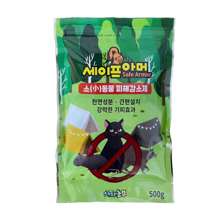 고양이 기피제 500g 1개 길고양이 강력한 퇴치제 천연성분 세이프아머 고양이 기피제 500g 1개 길고양이 강력한 퇴치제 천연성분 세이프아머