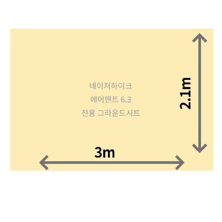 네이처하이크 에어텐트 6.3 전용 그라운드시트 네이처하이크 에어텐트 6.3 전용 그라운드시트
