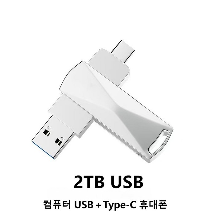 고속 전송USB3.0  TypeC 2TB 외장하드 대용량 초고속 휴대용 저장장치