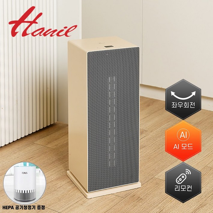 한일전기 3KW 전기 온풍기 PTC 26년형 슬림디자인 저소음 리모컨 전기 히터 강력히팅, 크림아이보리