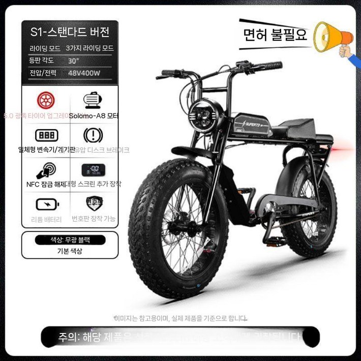 Super73 전기 자전거  배터리 팻바이크 전동 충전식 자토바이