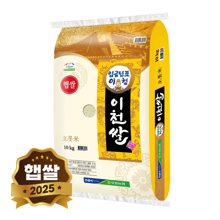 현대농산 임금님표 이천쌀