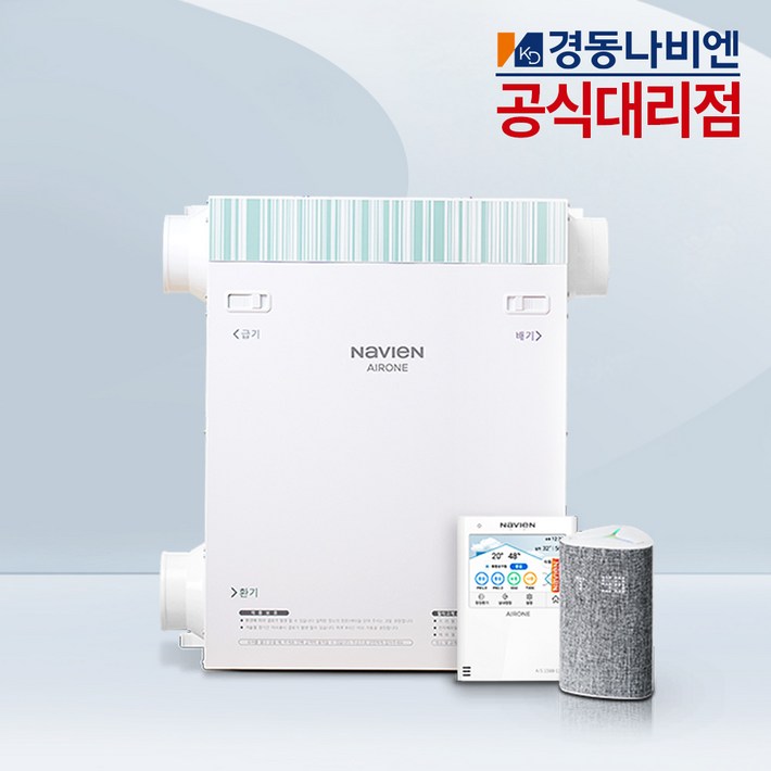 경동 나비엔 에어원 환기청정기 아파트 환기시스템 TAC551 경동 나비엔 에어원 환기청정기 아파트 환기시스템 TAC551