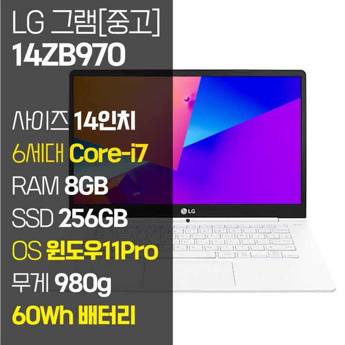 LG 그램 14ZB970 14인치 인텔 6세대 Corei7 SSD탑재 980g 60Wh 올데이배터리 사은품 증정, 14ZB970, WIN11 Pro, 8GB, 256GB, 코어i7, 화이트