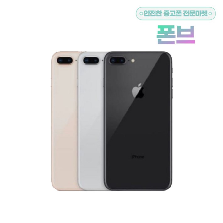 아이폰8플러스, 아이폰8PLUS 8 64GB 256GB 중고 공기계 3사호환가능 아이폰8플러스, 아이폰8PLUS 8 64GB 256GB 중고 공기계 3사호환가능