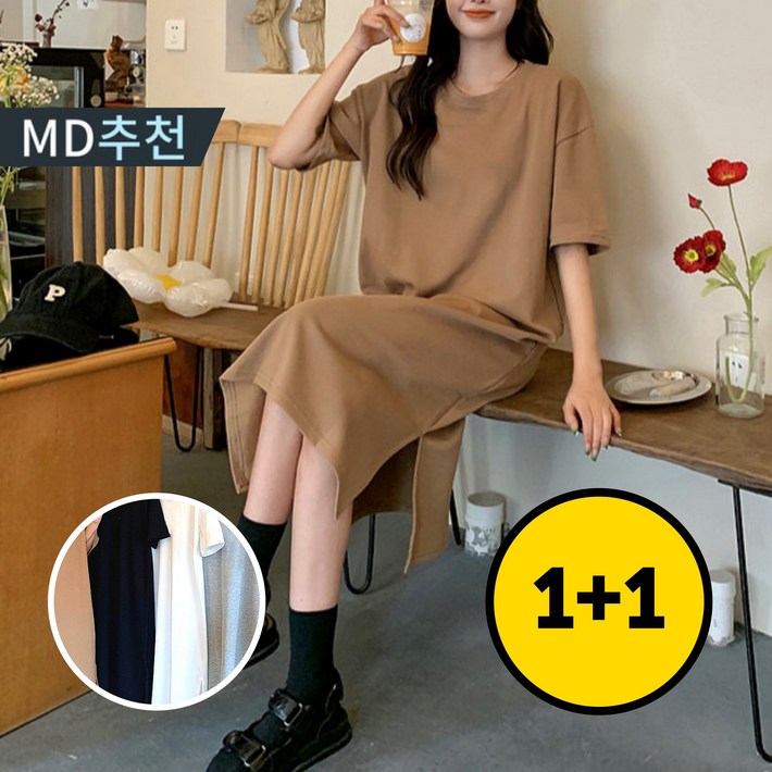 닷츠스타일 무지 11 베이직 롱 반팔 원피스