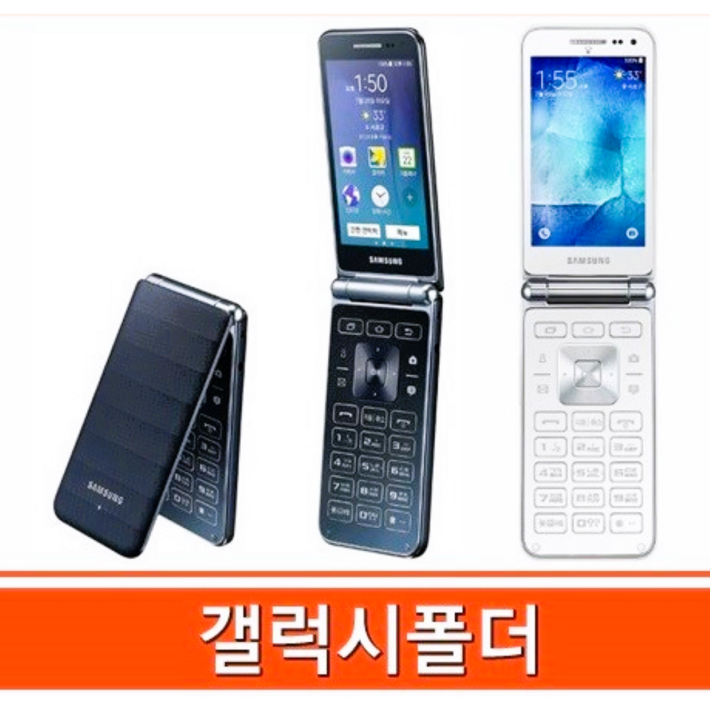 배터리추가지급 B급 삼성폴더폰 중고폰공기계 갤럭시폴더1, G150, 삼성폴더폰, 효도폰, 중고폰, 폴더폰, 삼성폴더, 별도절차없이 사용중인 유심만 끼우시면 바로 사용가능합니다., 랜덤배터리2개, 8TB