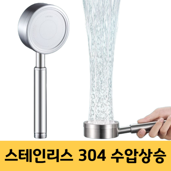 이지몰 호텔식 풀바디 스텐 샤워기 헤드 수압상승, 1개, 실버