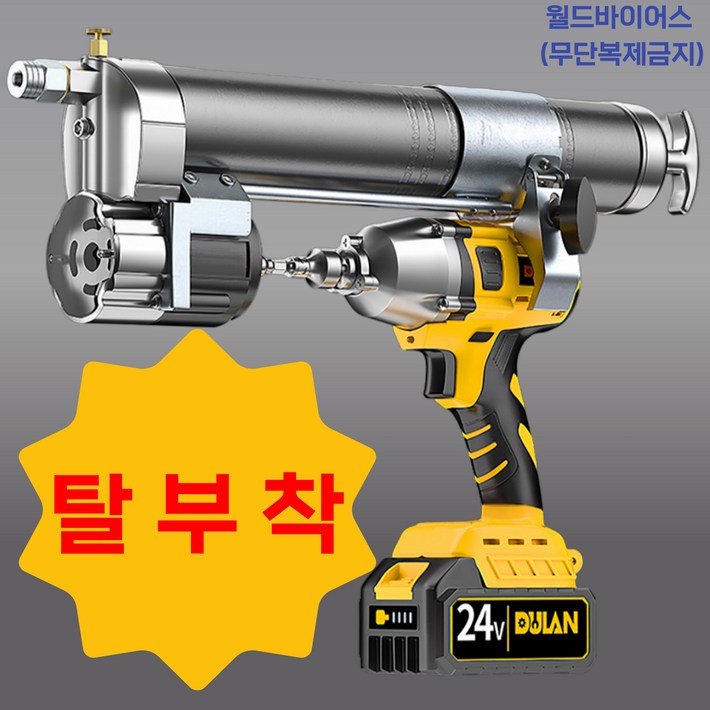 전동구리스건 구리스 자동 주입기 카트리지 펌프 그리스건