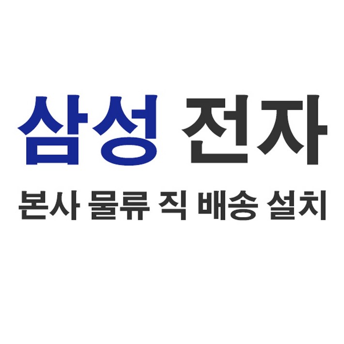 삼성 9kg 의류건조기 DV90TA040KE  삼성본사 물류배송