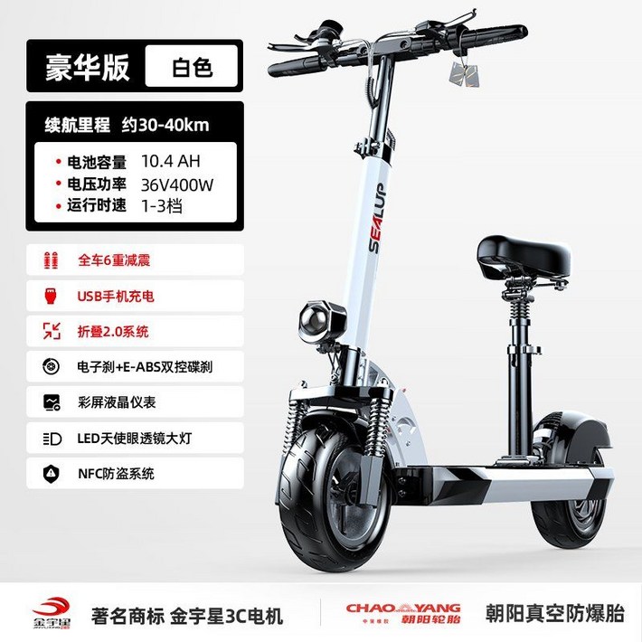 전기스쿠터 접이식 2륜 장보기 배달용 바이크 전동, 화이트 36V 3040km