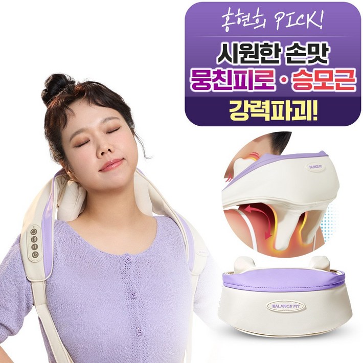 95프로블럼 발란스핏 무선 목 어깨 마사지기 승모근 안마기  홍현희 목어깨 마사지기, 1개, 화이트