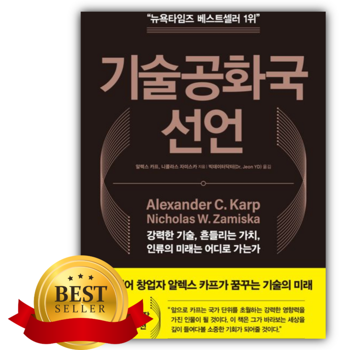 기술공화국 선언 쁘띠수첩책갈피