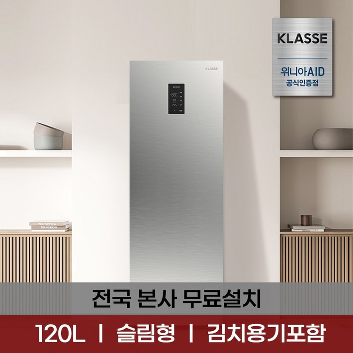 위니아AID클라쎄 컨버터블 김치냉장고 스탠드형 120리터 KAE112SSM4MSVAK전용 투명용기6개포함, KAE112SSM4MSVAK, 메탈