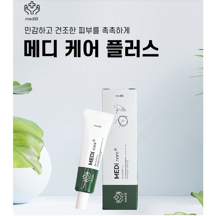 찐스팟 가려움 완화 습진 건선 땀띠 피부염 크림 보습 연고 집중케어