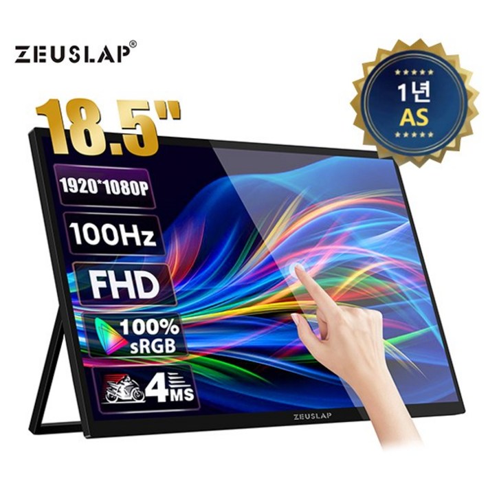제우스랩 Z18T 18.5인치 터치식 스탠드 포터블 모니터 제우스랩 Z18T 18.5인치 터치식 스탠드 포터블 모니터