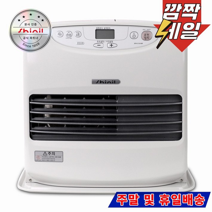 신일 9리터 등유 팬히터, 1 SFH904DMA아이보리