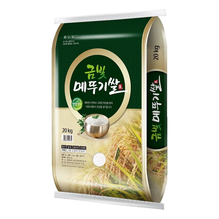 금빛 메뚜기쌀 20KG 상등급 혼합미