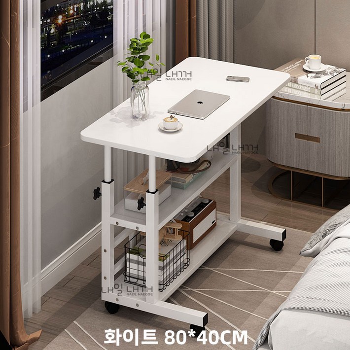내일내꺼 높이조절 이동식 사이드 테이블 3단 8040CM