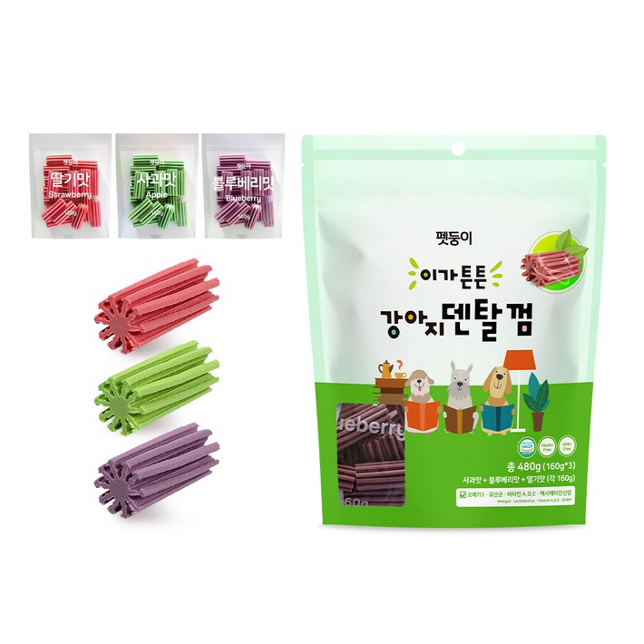 펫둥이 이가튼튼 강아지 덴탈껌 3가지맛 480g 사과맛블루베리맛딸기맛 펫둥이 이가튼튼 강아지 덴탈껌 3가지맛 480g 사과맛블루베리맛딸기맛