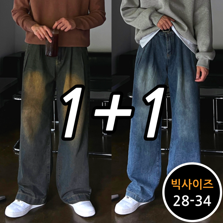 2장 세트 남성용 투핀턱 워싱 와이드 데님 팬츠 청바지 63682