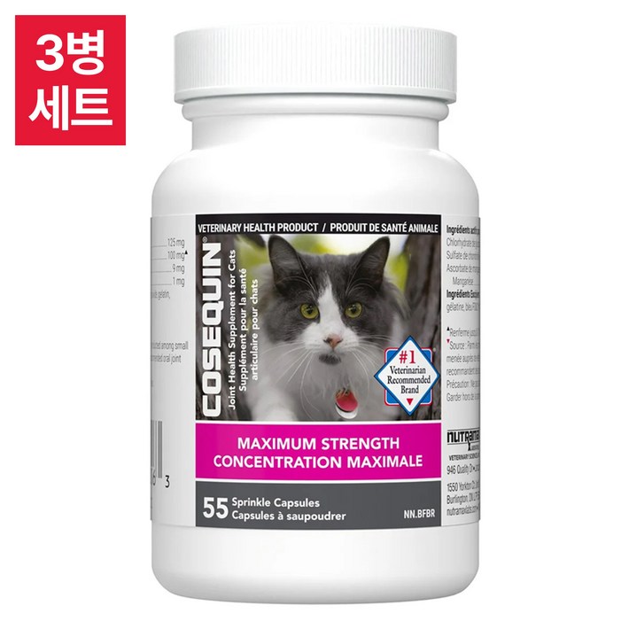 Cosequin 코세퀸 고양이 조인트 영양제 55정 3병세트