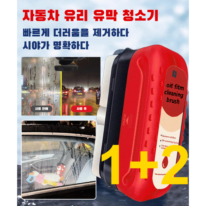 12 강력한 자동차 유리 유막 청소기 자동차 유막제거 스펀지 유막제거제 스펀지