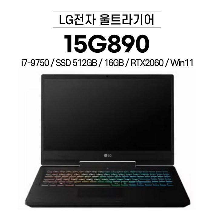 LG전자 울트라기어 15G890 i79750  SSD 512GB  16GB  Win11 RTX2060 17인치 노트북 게이밍 노트북