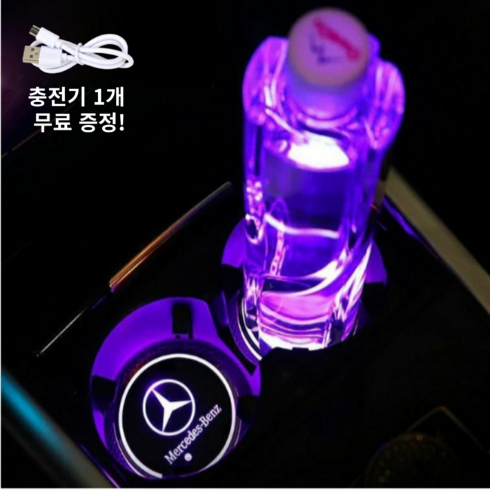 하이윤 11 LED 컵홀더무드등 차량용, BMW, 2개 하이윤 11 LED 컵홀더무드등 차량용, BMW, 2개