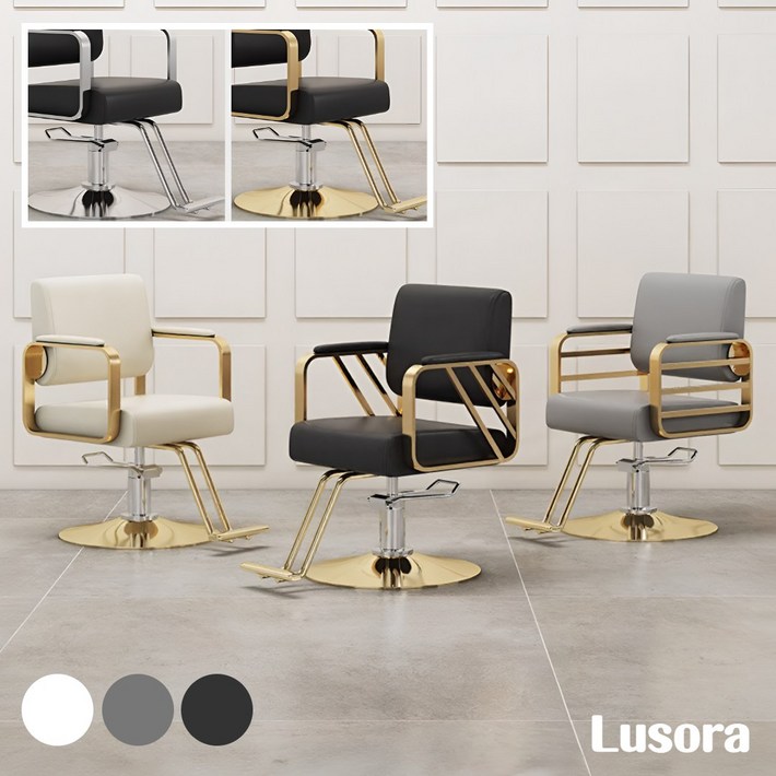 루소라 미용실 회전 의자 미용 체어 높이조절 네일샵 메이크업 이발소 가구, 1개, 14골드사선프레임그레이의자