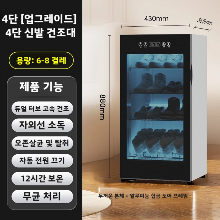 엘바노 슈드레서 신발건조기 운동화건조기 신발살균기, 엘바노 2세대 업그레이드 4단