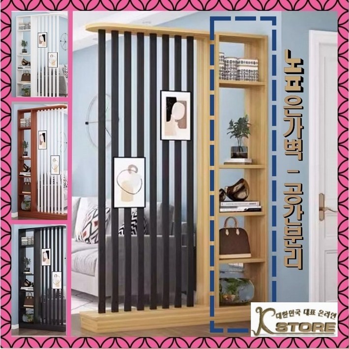 KSTORE 수납형 가벽 파티션 입구 칸막이 스크린 심플 침실원목 셀프 우드 현관 공간분리파티션, 블랙