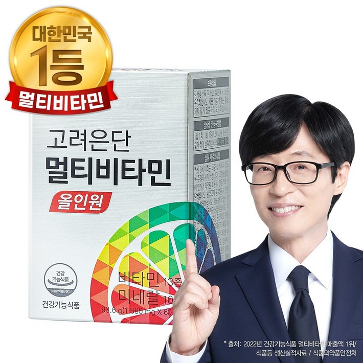 고려은단 멀티비타민 올인원 고려은단 멀티비타민 올인원