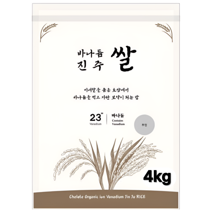 바나듐쌀 4kg 셀레늄쌀 혈당조절 건강쌀 진주쌀 당조절 백미, 2개, 2kg