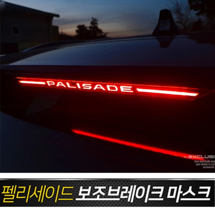 카이만 보조브레이크 마스크 팰리세이드