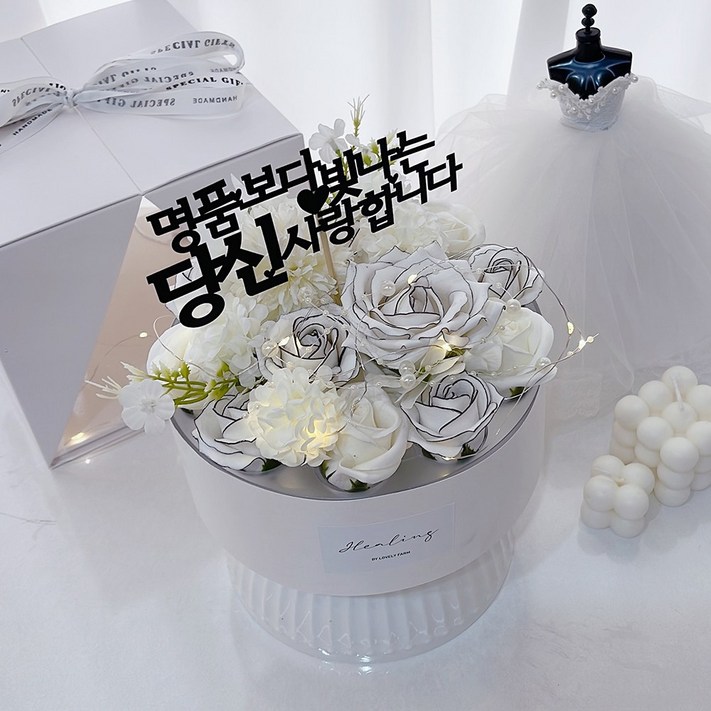 러블리팜 아름다운 반전 용돈케이크 세트