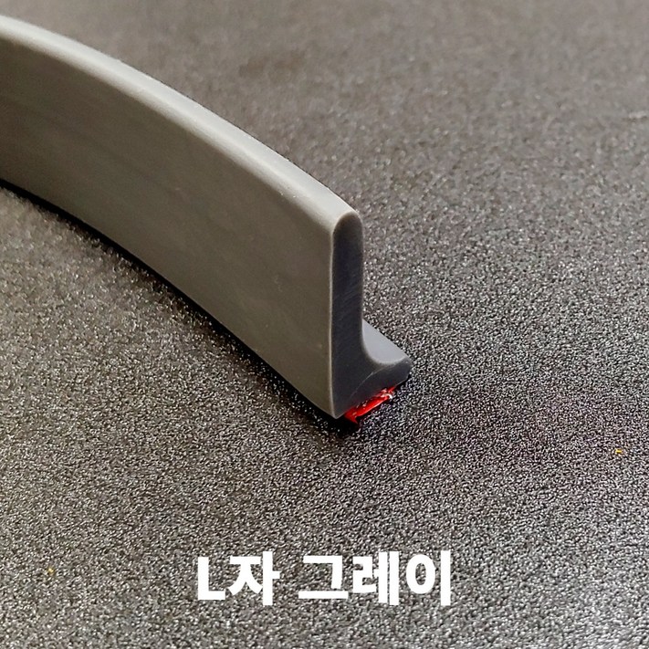 L자 물막이 실리콘 몰딩 물넘침 방지 베란다 욕실 난간 물받이, 1세트, 그레이 1M