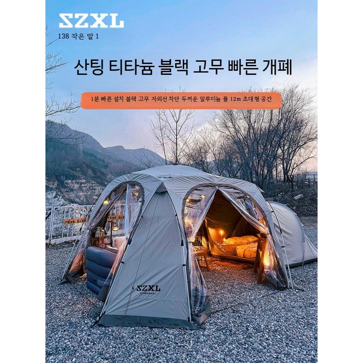 SZXL 원터치 쉘터 전용 베스티블 카리어 커넥터, 단일 사이즈, 세트 6 텐트 메쉬 문 커튼 침실