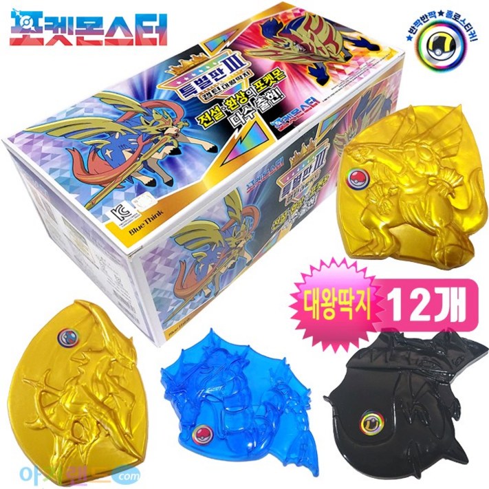 포켓몬 포켓몬스터 신비아파트 고무딱지 소장판 왕딱지 대왕딱지 칼라딱지 코라이돈 미라이돈 루기아 제라오라, 대왕딱지포켓몬스터, 1개