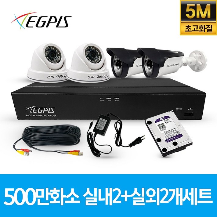 이지피스 500만화소 4채널 풀HD 실내 실외 CCTV 카메라 자가설치 세트 실내외겸용, WQHDVR5104HS265