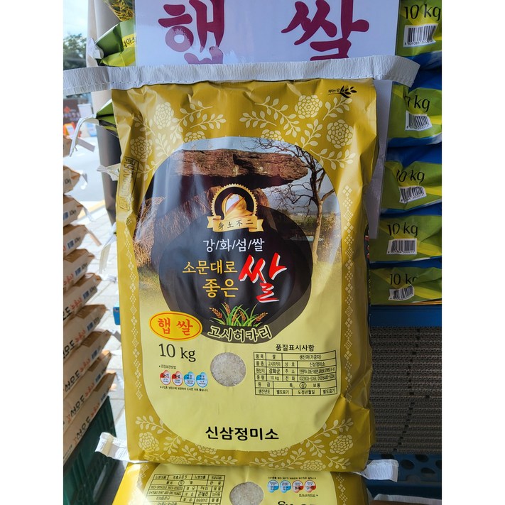 강화도 강화섬쌀 고시히카리 맛있는 햅쌀, 1개, 상등급