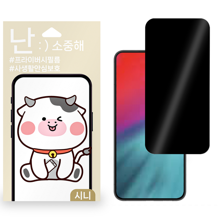 갤럭시 점프 A32 5g 사생활보호필름 핸드폰필름 액정보호필름 2매, 1개 갤럭시 점프 A32 5g 사생활보호필름 핸드폰필름 액정보호필름 2매, 1개