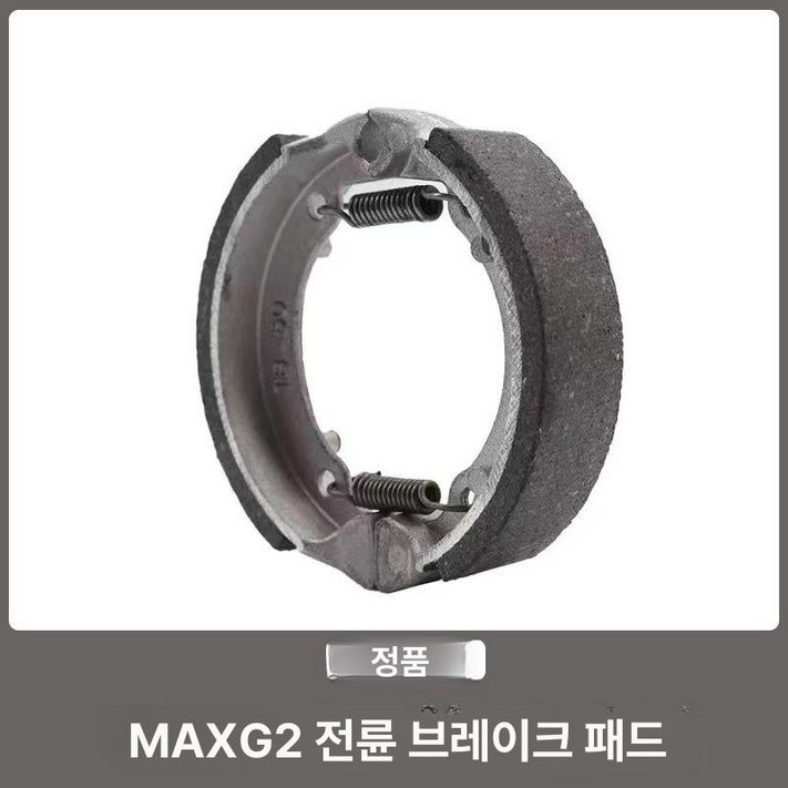 나인봇 전동 킥보드 접이식 맥스 MAX G2 Ninebot 리밋해제