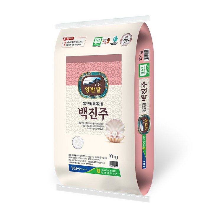 농협양곡 찰기만점 당일도정 안동 백진주쌀