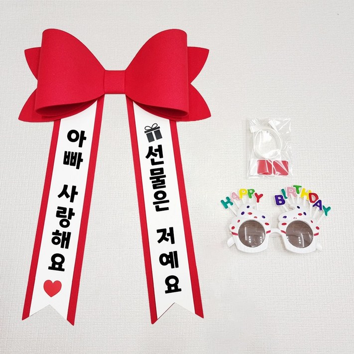 아기화환 파티안경 2종셋트 에바폼 인간화환 미니화환, 빨강 아기화환 파티안경 2종셋트 에바폼 인간화환 미니화환, 빨강