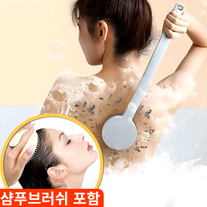 아마폴라 시원한 바디브러쉬 샤워솔 등 발 목욕 브러쉬, 1세트, 1개입, 화이트