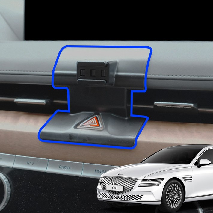 윙가디움 제네시스 G80 페이스리프트 이전 차량용 핸드폰 거치대 마운트 단품
