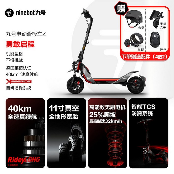 맥스G30 접이식 전동킥보드 킥스쿠터 g30 Max Ninebot