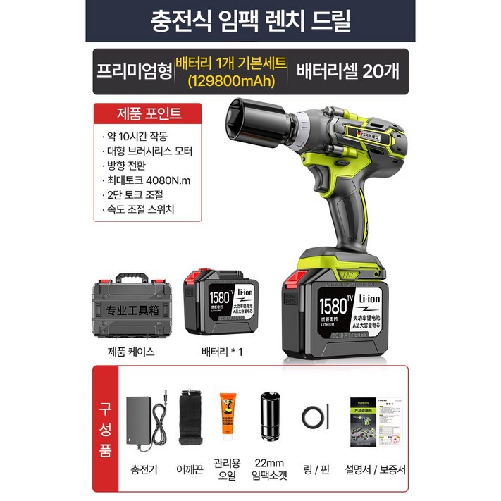 임팩 렌치 전동 드릴 토크 드라이버 충전 공구, 1개 임팩 렌치 전동 드릴 토크 드라이버 충전 공구, 1개