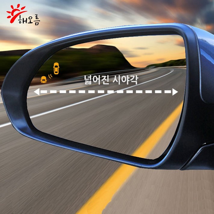 해오름 와이드 뷰 사이드미러 올란도 캡티바 윈스톰 와이드미러 좌우 세트